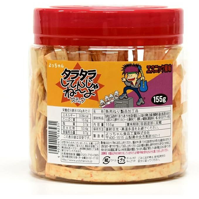 よっちゃん食品工業 タラタラしてんじゃね～よスティック 155g ミニ